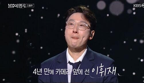 "오랜만에 인사드립니다"...이휘재, 논란 속 다음 주 방송 복귀