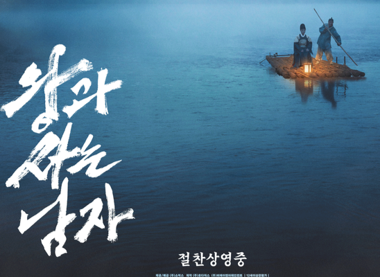 장항준의 '왕사남', 매출액 1394억 돌파...역대 1위 찍었다