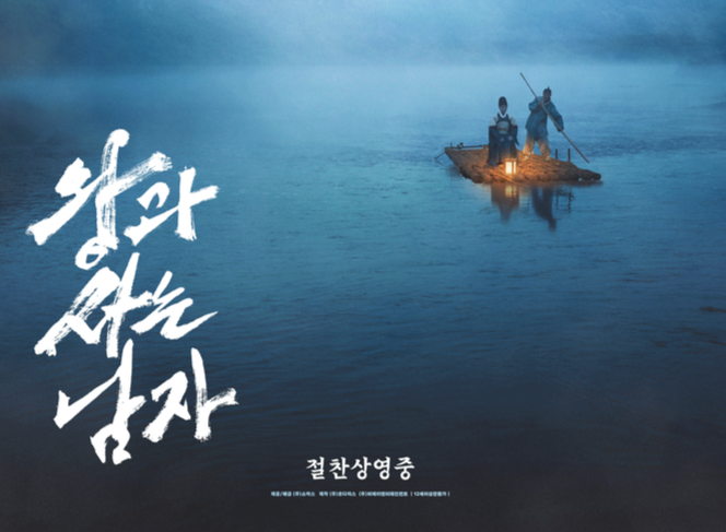 '왕사남', 부동의 주말 1위...누적 1561만 돌파 