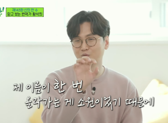 "이쯤 되면 범죄자 세탁소?"...황석희 성범죄 의혹에 '유퀴즈' 흔적 지우기 반복되나