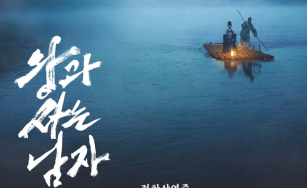 1600만까지 65만 남았다...'왕사남', 이번 주 '극한직업' 뛰어넘을까