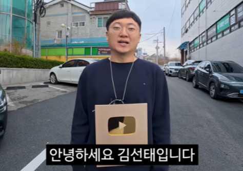 '세금 안내려 기부'에 솔직 반박...김선태 "난 돈 밝히는 사람" 이미지 개선에 도움