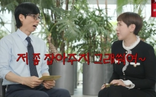 '전성기 100억' 서인영 "유재석은 나를 가까이하지 않아"