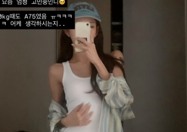 '故 최진실 딸' 최준희, 가슴 성형 고민 토로 "엄청 고민 중"