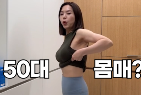 김지선, 가슴 수술·운동으로 되찾은 S라인