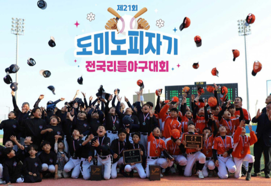 "야구 선수 등용문"...도미노피자, 전국 리틀야구대회 개막