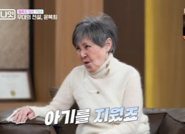 '원로가수' 윤복희, 계약서에 출산 금지 조항...4번의 낙태 고백