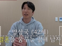 '42세' 양상국, 지난 2월부터 '결혼' 극비 준비... 상대 찾기에 강력한 의지