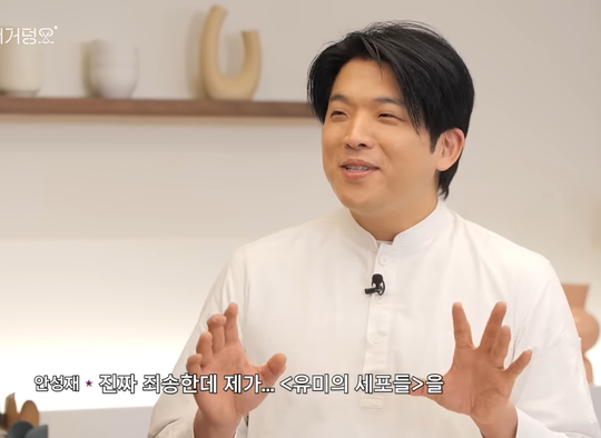 안성재, 1시간도 못참나?...사과문 올리고 야식영상, 쏟아진 냉소