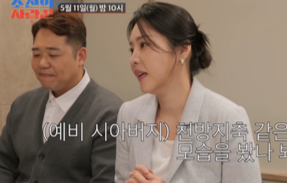 한윤서, 예비 시모와 갈등 전말..."술 먹고 방귀 뀌고"