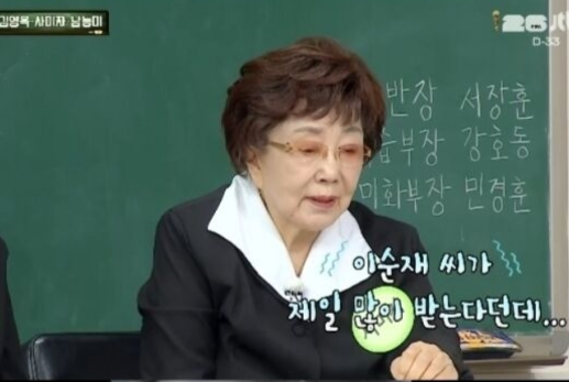 '고졸이 어떻게 서울대 나온 배우와 같냐?'...사미자에 평생 한이 된 '학벌'