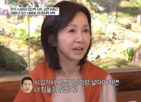 '30년 시집살이' 전인화...시어머니의 마지막 당부에 울컥