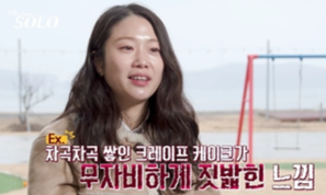 31기 옥순 통편집→영숙은 또 '뇌피셜' 뒷담화...순자, 결국 응급실로 