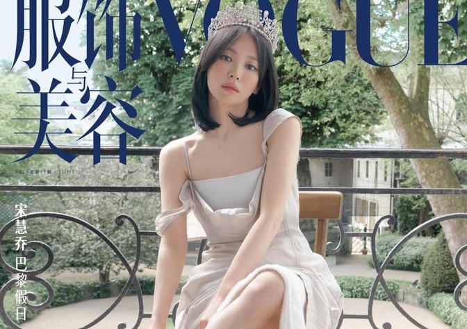 '왕관 쓴 퀸' 송혜교, 대륙 홀린 압도적 자태... "시상식 기쁨은 무대 내려오면 끝"