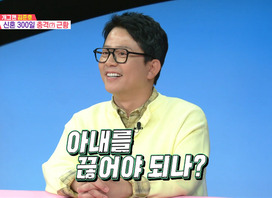 "♥김지민 시험관 고통 밝혔는데"...김준호, "아내 끊어야 되나" 망언