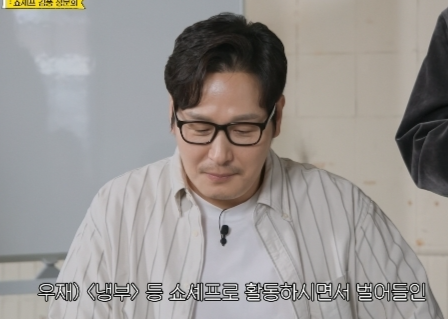 김풍 "셰프 아니다"...정체성 부인에도 쇼셰프 수입 100억대?