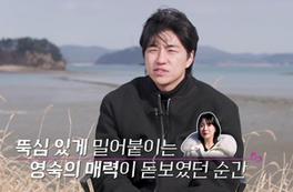 31기 영숙, 경수에 마지막까지 집착 "내가 자꾸 신경 쓰이지?"