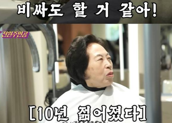 "돈에 벌벌 떠는 나도 만족"...87세 전원주, 이지현 손길에 활짝 웃었다