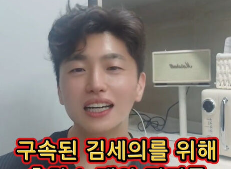"김세의, 교도소 나오려면 오래 걸릴 것"...소재원 작가, 구속 소식에 '환호'