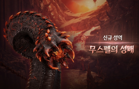"최초 클리어하면 레드 드래곤 준다"...아이온2, 최고 난도 성역 열렸다→이용자 '도전욕' 자극