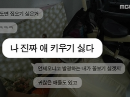 야너두 부부 남편, 월 천만 원 벌어…하루 3시간 수면에 졸음운전까지 ‘깜짝’